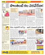 SPSR Nellore Constituencies