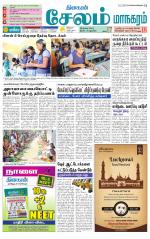 Managaram-Salem Supplement