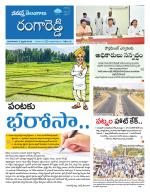 Rangareddy