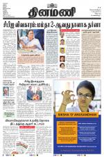 Dinamani - Villupuram