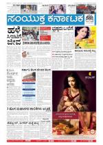 Namma Bengaluru, ಬೆಂಗಳೂರು