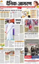 Varanasi Hindi ePaper, Varanasi Hindi Newspaper - InextLive