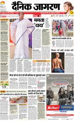 Bareilly Hindi ePaper, Bareilly Hindi Newspaper - InextLive