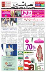 Siasat Daily