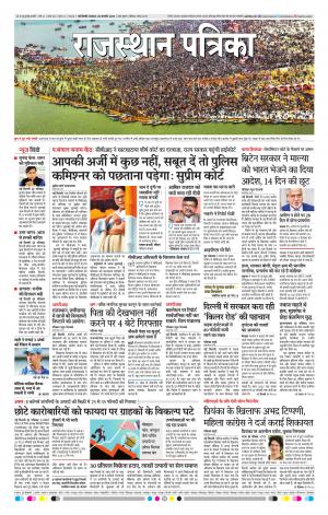 delhi edition E-paper