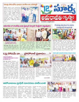 Tuesday 05 Feb, 2019