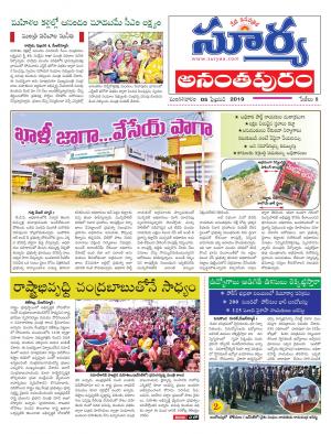 Tuesday 05 Feb, 2019