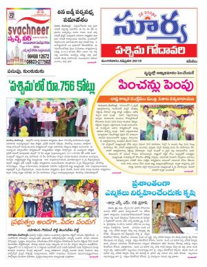 Tuesday 05 Feb, 2019