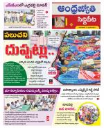 Siddipet District