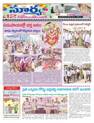 Tuesday 05 Feb, 2019