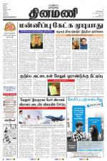 Dinamani - Dharmapuri