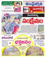 Sangareddy District