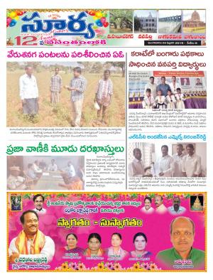 Tuesday 05 Feb, 2019