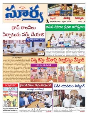 Tuesday 05 Feb, 2019