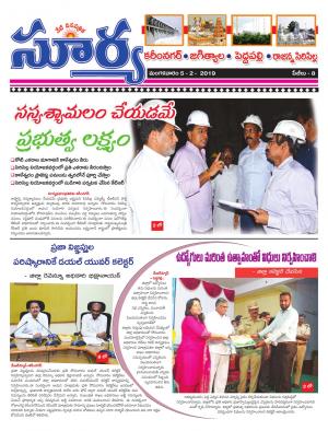 Tuesday 05 Feb, 2019