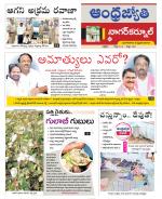 Nagarkurnool District