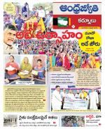 Kurnool District