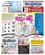 Jayashankar Bhupalpally