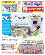 Mahabubabad District