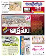 BHADRADRI KOTHAGUDEM