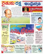 West Godavari District