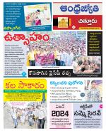 Chittoor District