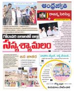 Rajanna Sircilla District