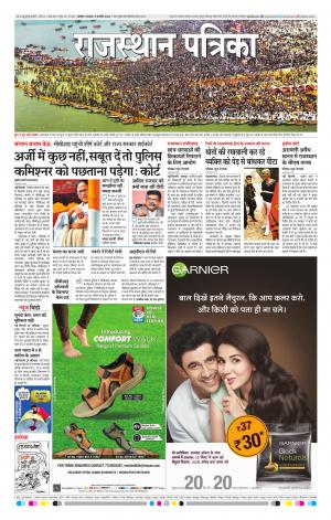 Alwar City Rajasthan Patrika