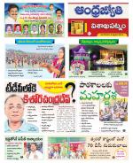 Visakhapatnam District