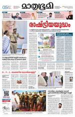 Kottayam (includes Pathanamthitta & Idukki)