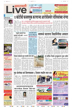 5 Feb Amaravati Live