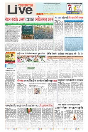 5 Feb Yavatmal Live