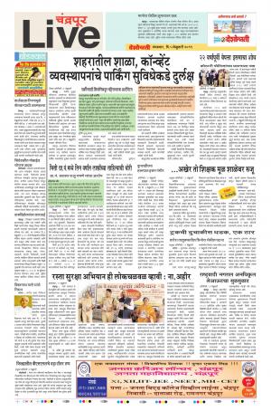 5 Feb Chandrapur Live