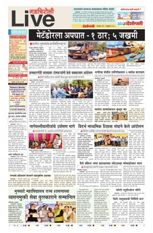 5 Feb Gadchiroli Live