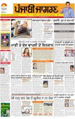 Jalandhar  : Punjabi jagran News : 21st December 2013