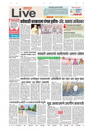 5 Feb Latur Live