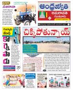 Guntur -Amaravathi