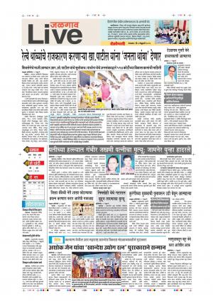 5 Feb Jalgaon Live