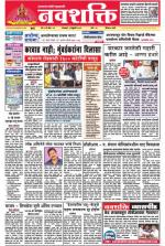 Navshakti Epaper