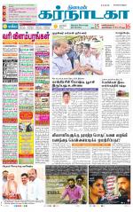 Bangalore Supplement