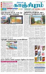 Kanchipuram-Chennai Supplement