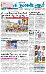 Tiruvellore-Chennai Supplement