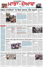 Punjabi Tribune (Majha/Doaba)