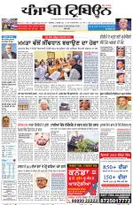 Punjabi Tribune (Delhi Edition)