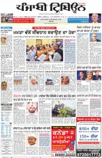 Punjabi Tribune