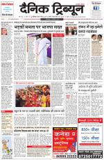 Dainik Tribune (Chandigarh)