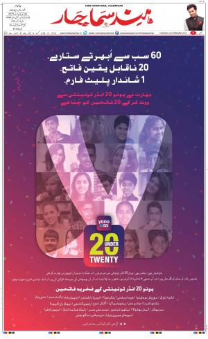 The Daily Hindsamachar Main 