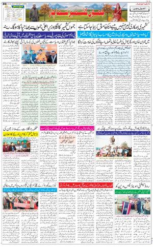 The Daily Hindsamachar Jammu