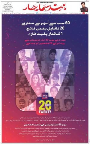 The Daily Hindsamachar Chandigarh