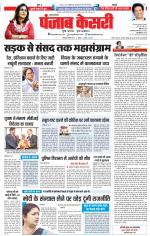 Lucknow - Punjab Kesari
